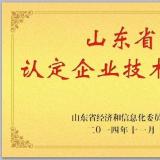 威思頓技術(shù)中心被認(rèn)定為省級企業(yè)技術(shù)中心