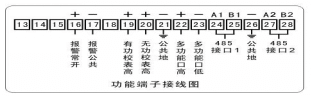 威勝DTSD341-U1輔助端子接線圖