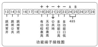 威勝電度表DTSD341-MD2輔助端子接線圖