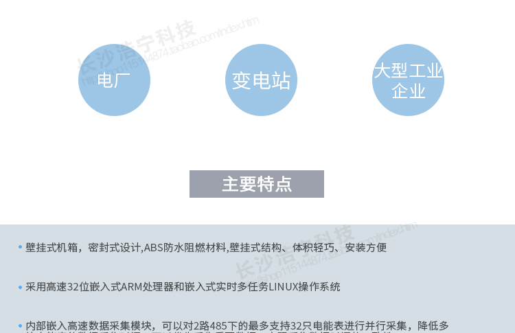 深圳科陸CL818B2電能量采集終端