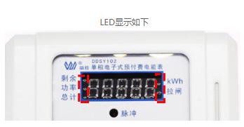 威勝電表DDSY102單相電能表查看電量的方法有哪些？