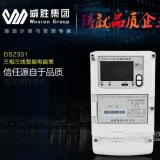 威勝智能電表DSZ331有些什么功能特點(diǎn)？