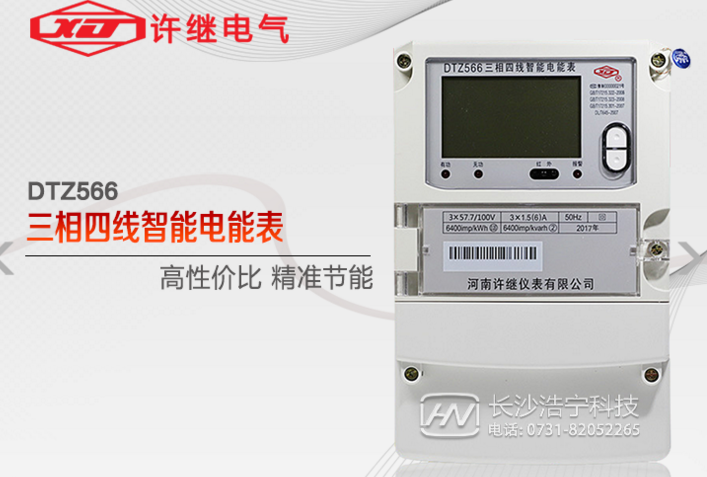 河南許繼DTZ566三相四線多功能智能電表如何理解精確度等級？