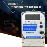 江蘇林洋DTSD71三相四線電子式多功能電能表如何理解尖、峰、平、谷？