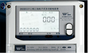 威勝DSSD331-U1三相三線電能表怎么通過(guò)代碼查詢有無(wú)功電量嗎？