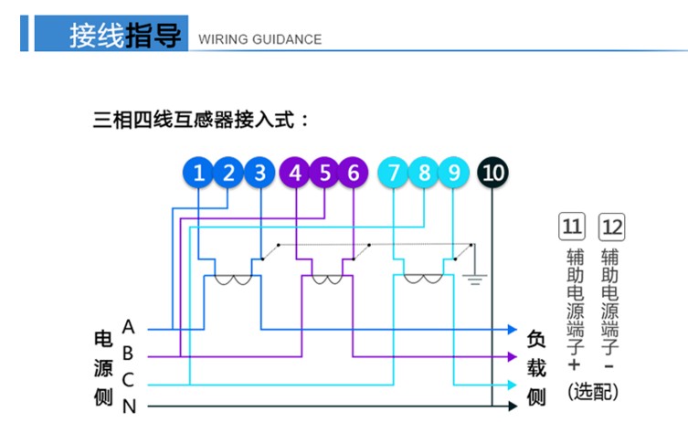 深圳航天泰瑞捷DTZ876電流超過100A加互感器是怎么接線的？