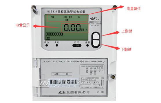 三相四線互感器電表讀數(shù)