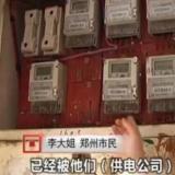 女子改電表偷電 面對巨額罰款拒不承認