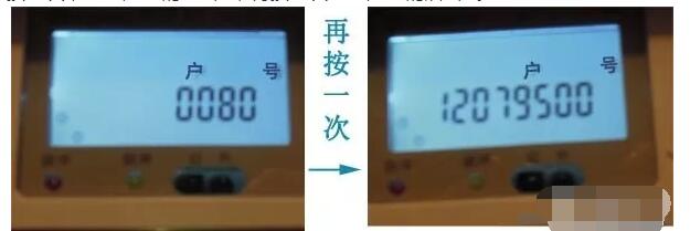 電表怎么看度數(shù)圖解