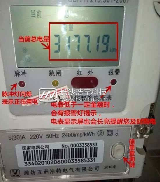 智能電表快速閃爍是不是用電量大