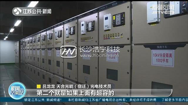 江蘇宿遷率先完成智能電表全覆蓋